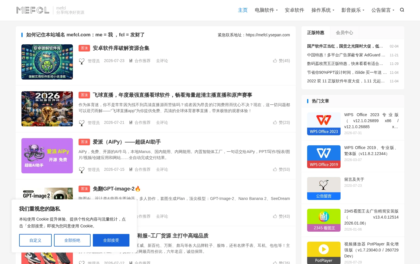 mefcl 页面快照